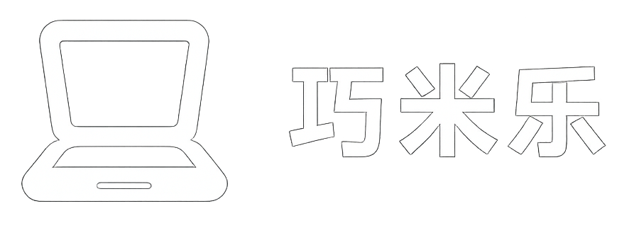 巧米乐数字科技
